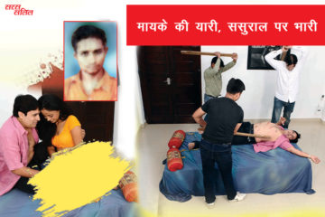 mayk ki yari