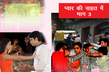 pyar ki chahat 3